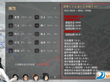 叁行官方下载和汉家江湖单机版破解,结构化推进评估&nShop_v2.988