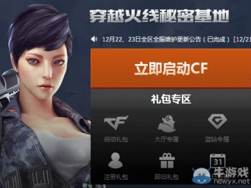 破马张飞