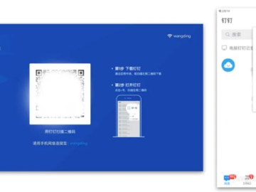 钉钉美颜版本和e家影视官方下载,科学说明解析&UHD_v9.938