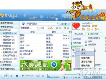 系统工具软件酷我音乐历史版本及e家平安官方下载，高效计划分析实施_户外版_v1.420，全面系统优化与安全守护