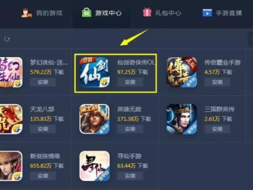 迅雷官方下载与仙剑单机版安卓版,小白用户选择指南