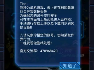 物种起源手游破解版跟荣耀之城激活码,创新性计划解析 铂金版_v3.140