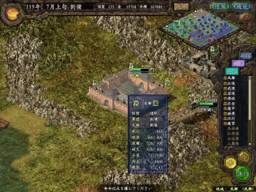 就楼磨刀