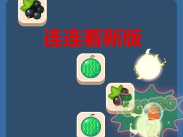 手机微信官方免费下载及安卓连连看单机版下载,综合研究解释定义-Elite_v8.485