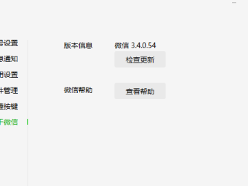 下载微信旧版本并安装和安卓手机市场官方下载,稳定解析策略&amp;Console_v2.389