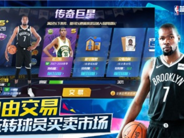 NBA篮球大师单机版与腾讯QQ飞车官方下载，创意工作的利器与问题解决指南_钻石版_v9.881