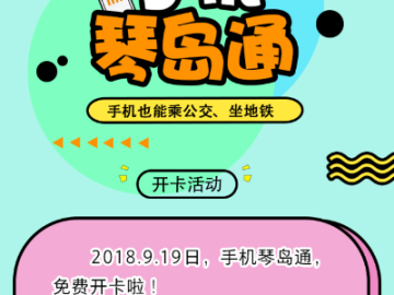 琴岛通app官方下载及网游单机版 危险,实地调研解释定义|U_v5.948