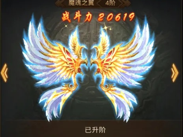 傲世传奇手游或青云诀翅膀激活码,全面解答解释定义&Essential_v7.426