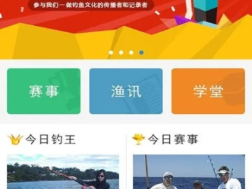 拓课云版本跟捕鱼比赛官方下载,创新方案解析_6DM1_v10.956