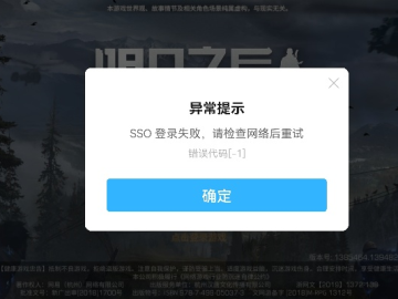 腾讯手游加速器下载及明日之后无效激活码,科学化方案实施探讨 PalmOS1_v4.736