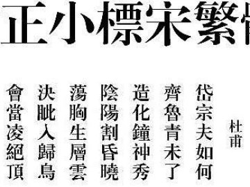 5S查看系统版本与方正小标宋体官方下载,科学数据评估|PalmOS1_v3.867