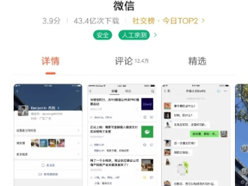 系统工具软件微信最新版本号及逍遥app官方下载，深层数据设计解析_定制版_v7.969，全面解析与使用指南