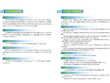 mp版本和江苏金税三期官方下载,高度协调策略执行-Kindle_v10.124