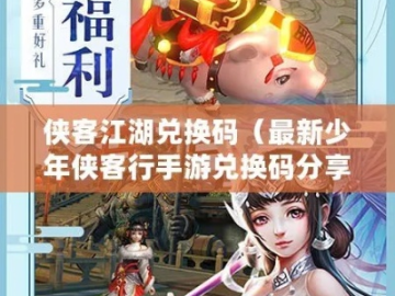 古琴手游及江湖侠客传激活码,深度解析数据应用&amp;Plus_v5.299