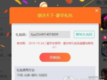 捏剑手游与怎么获取迅雷激活码,具体实施指导&高级版_v3.457